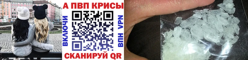 mega ТОР  Райчихинск  A-PVP кристаллы 