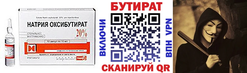 площадка состав  наркотики  Райчихинск  Бутират BDO 