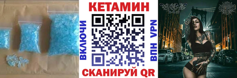 КЕТАМИН ketamine  Райчихинск 