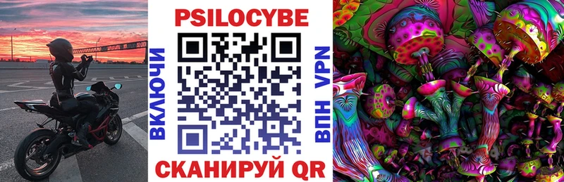 Галлюциногенные грибы ЛСД  Райчихинск 